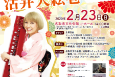 「山崎バニラ活弁公演」
制作協力